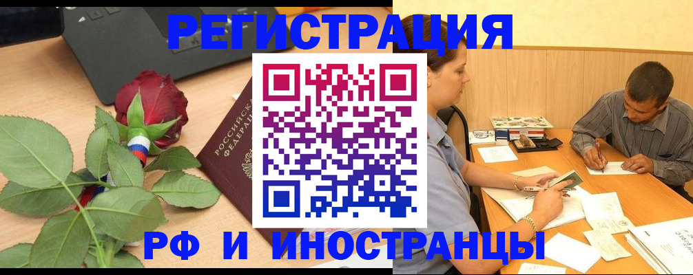 прописка для школы в Твери