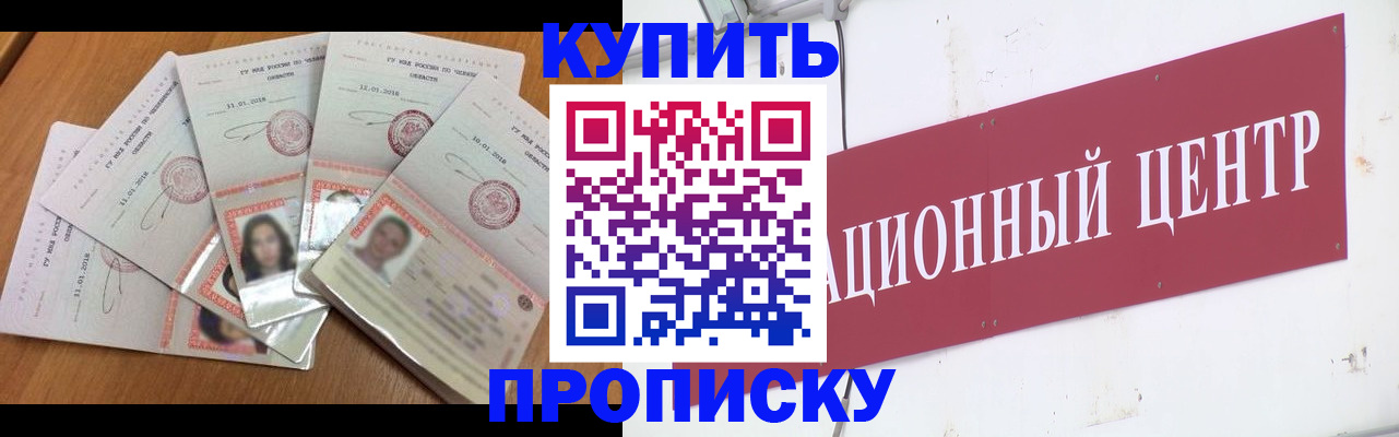 временная регистрация для всех в Твери