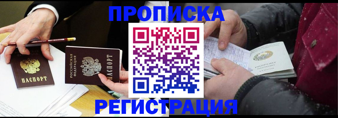 временная регистрация в квартире в Твери