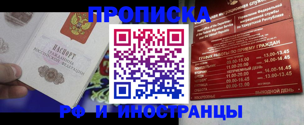 прописка для военкомата в Твери
