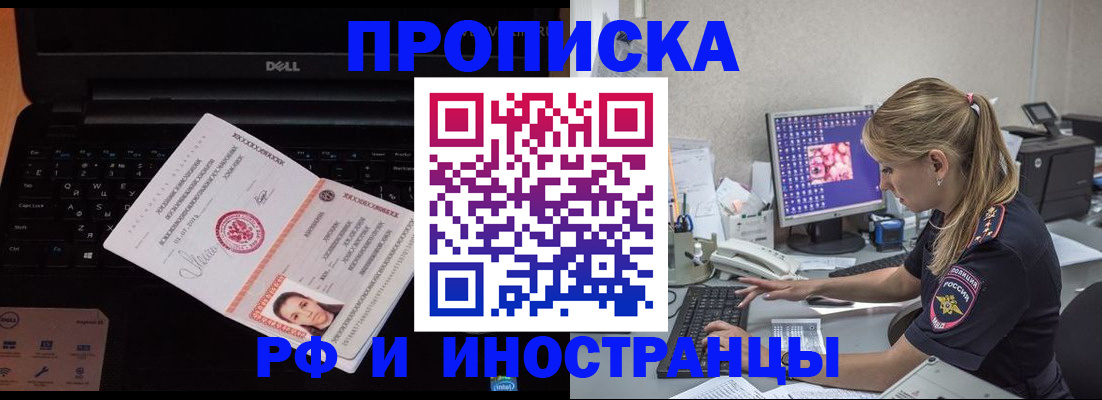 временная регистрация в квартире в Твери