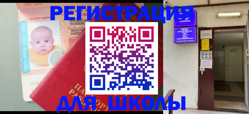 где прописаться в Твери