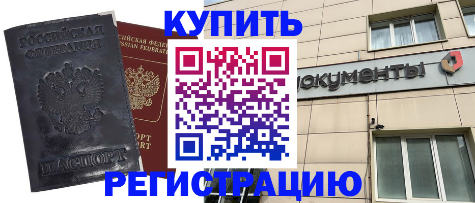 временная регистрация для всех в Твери