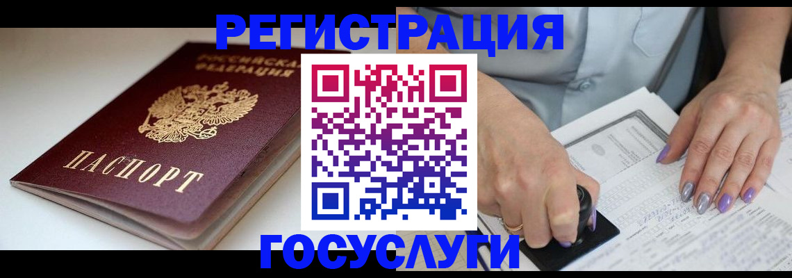 прописка ребенка в Твери