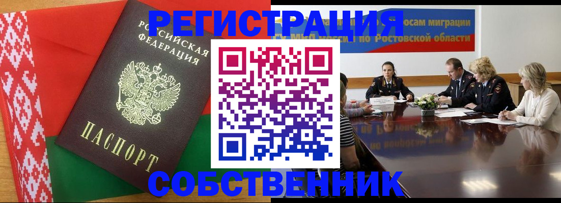 временная регистрация законно в Твери