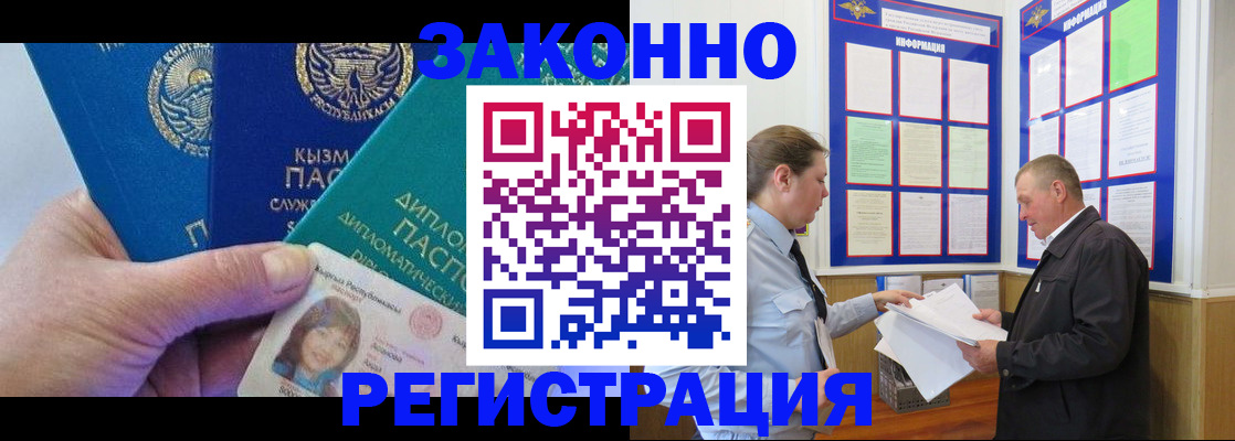 временная регистрация для всех в Твери