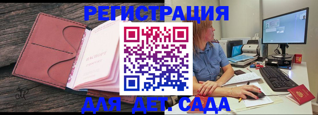 временная регистрация законно в Твери