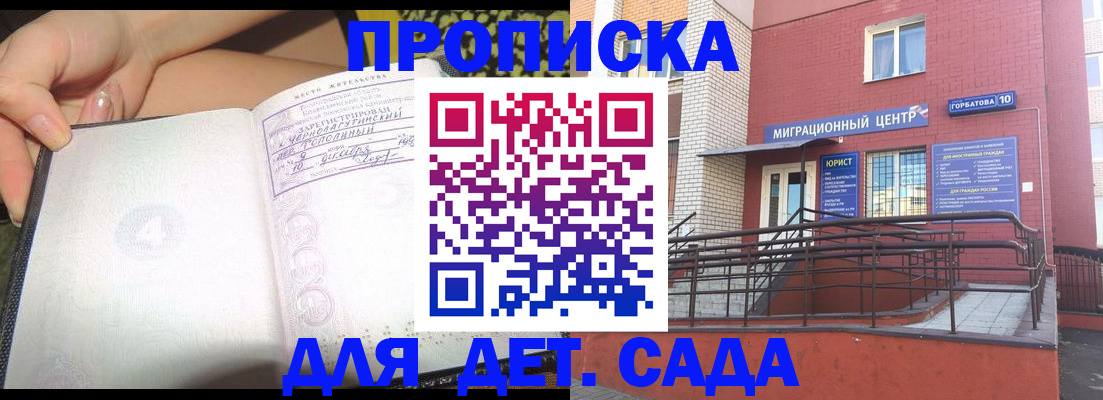 регистрация для дет. сада в Твери