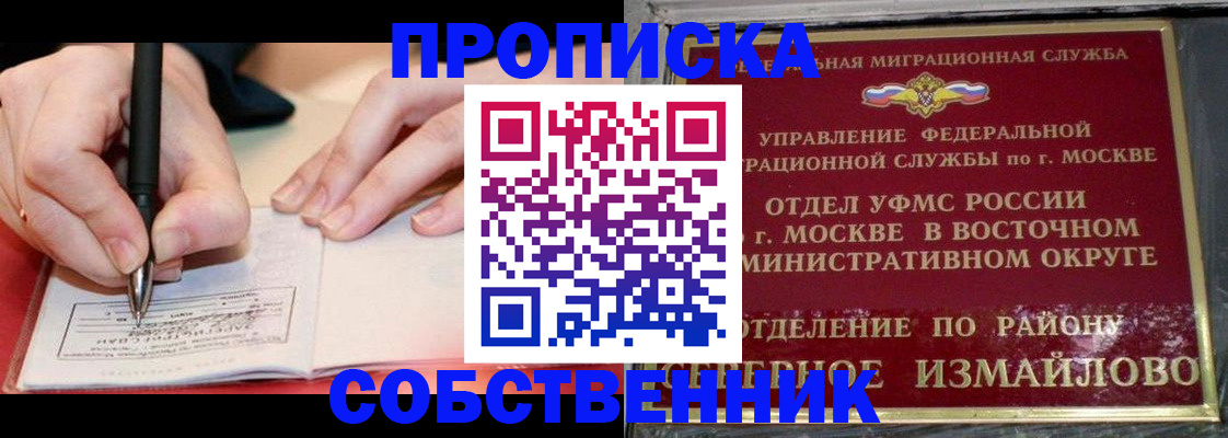 временная регистрация недорого в Твери